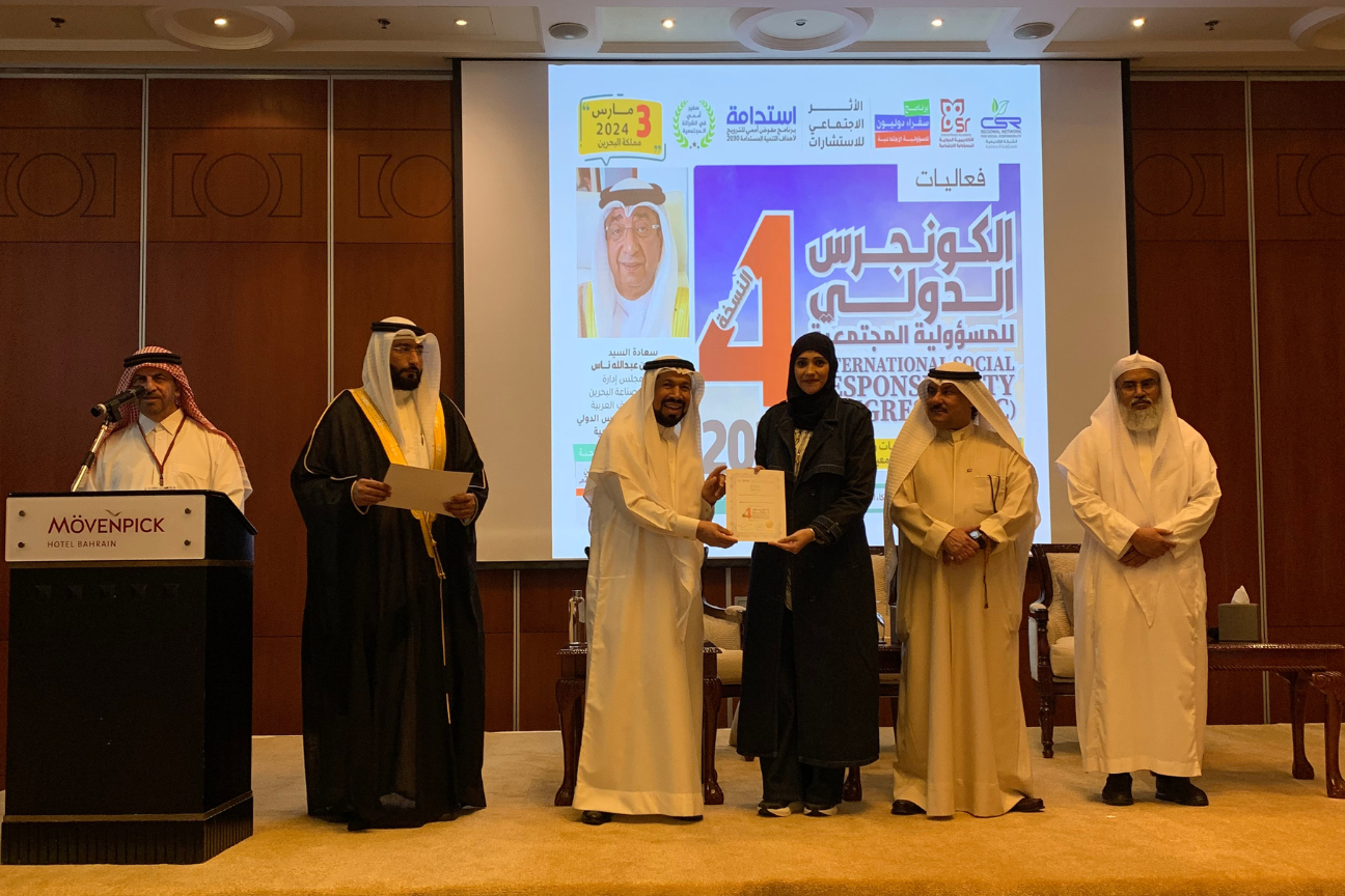 تكريم مركز تفاؤل للتربية الخاصة بجائزة العطاء المجتمعي 2024
