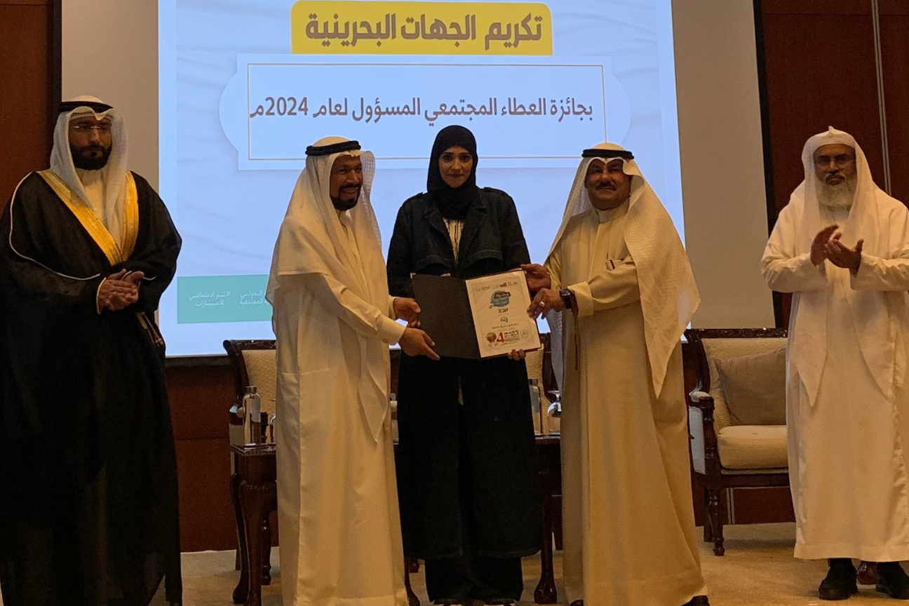 تكريم مركز تفاؤل للتربية الخاصة بجائزة العطاء المجتمعي 2024